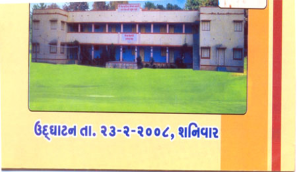 Sauradip chemical industry